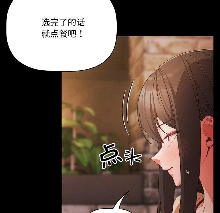 幸福來得太突然第19話