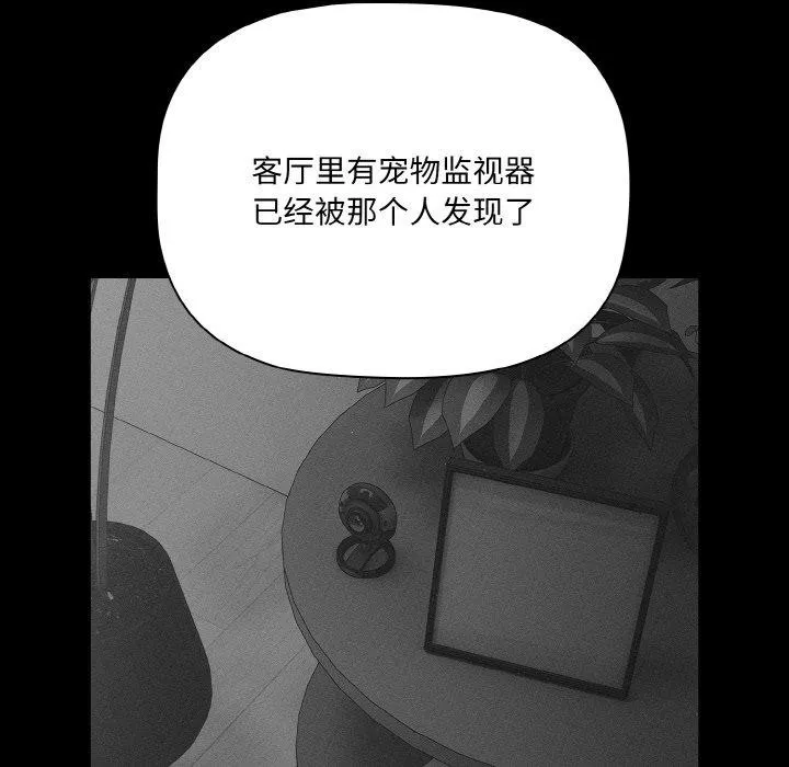幸福来得太突然-第19話 - 图片 78