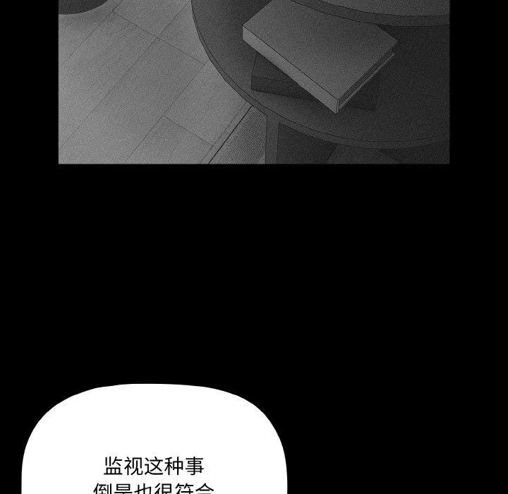 幸福来得太突然-第19話 - 图片 79
