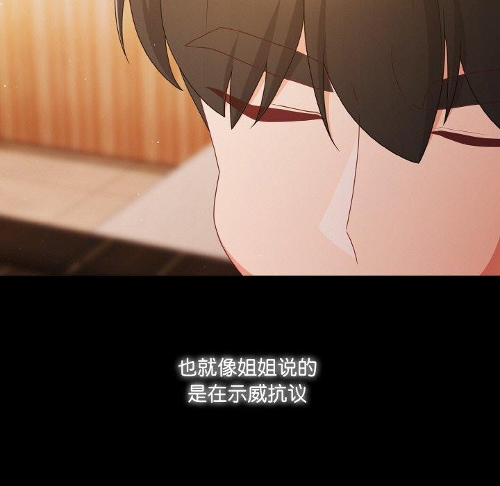 幸福来得太突然第19話