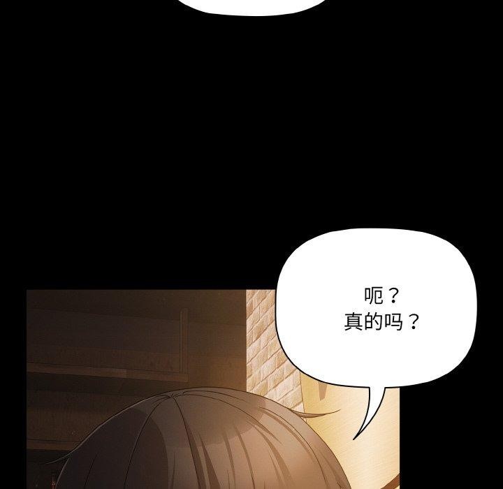 幸福来得太突然第19話