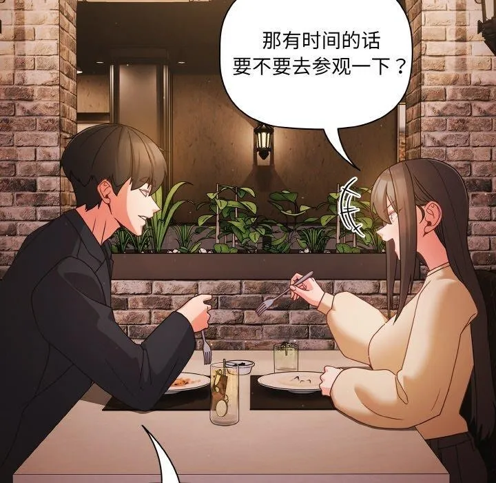 幸福來得太突然第19話