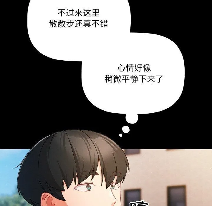 幸福来得太突然-第19話 - 图片 103