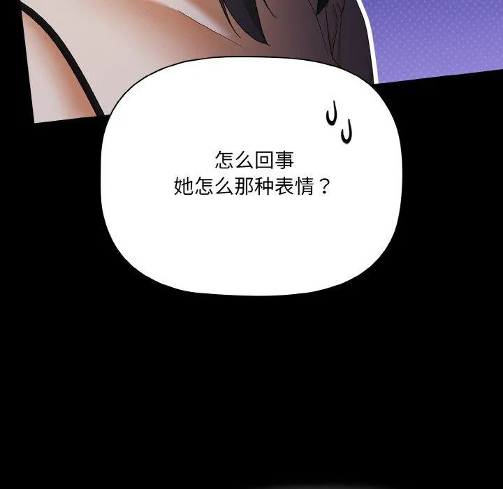 幸福来得太突然-第19話 - 图片 108