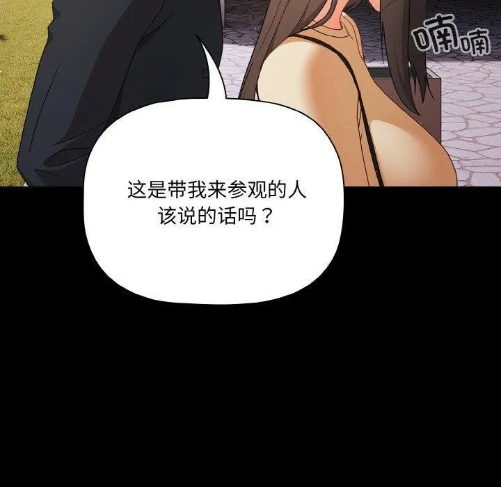 幸福来得太突然-第19話 - 图片 110