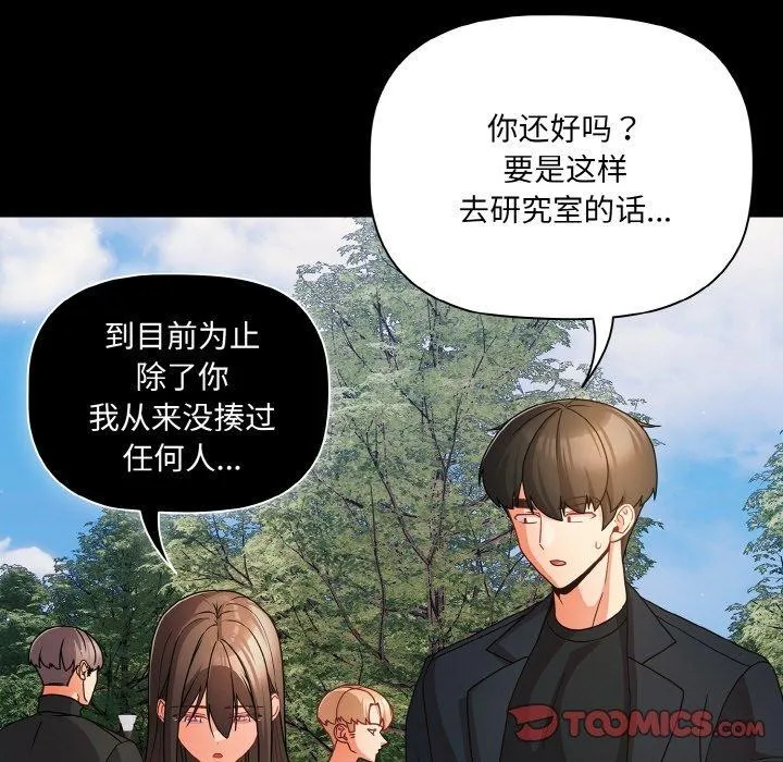 幸福來得太突然第19話