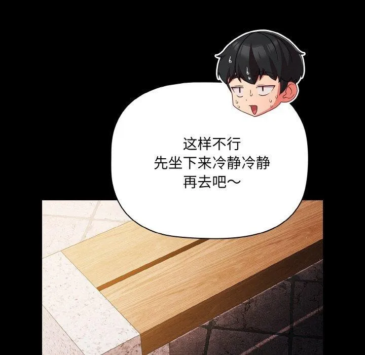 幸福来得太突然-第19話 - 图片 113