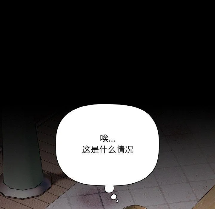 幸福来得太突然-第19話 - 图片 115