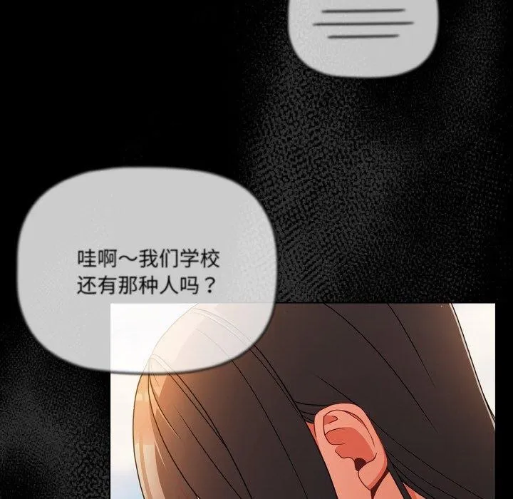 幸福来得太突然-第19話 - 图片 126