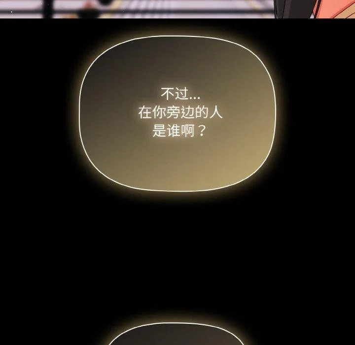 幸福来得太突然-第19話 - 图片 140