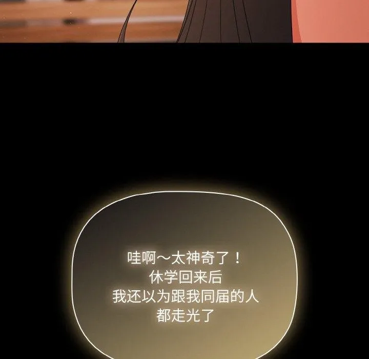 幸福来得太突然-第19話 - 图片 136