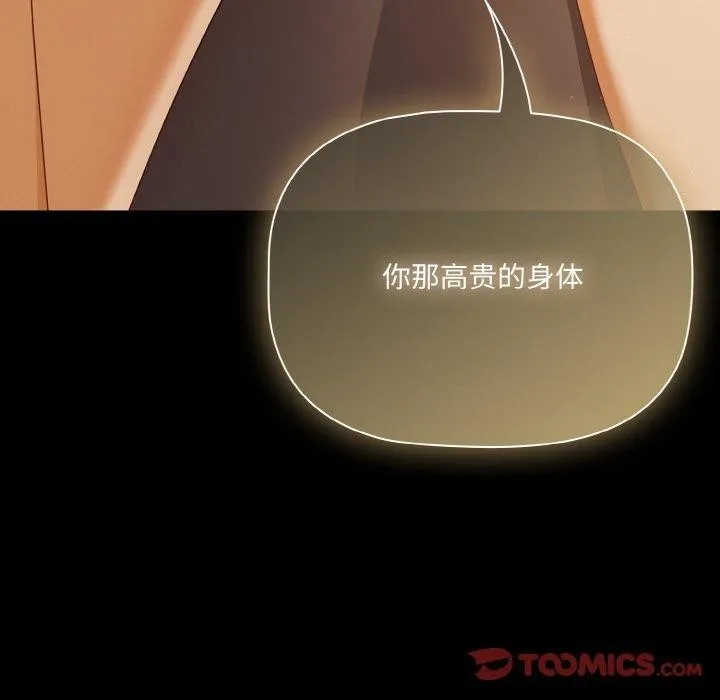 幸福來得太突然第19話