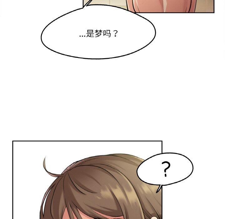 爸爸也瘋狂第5話