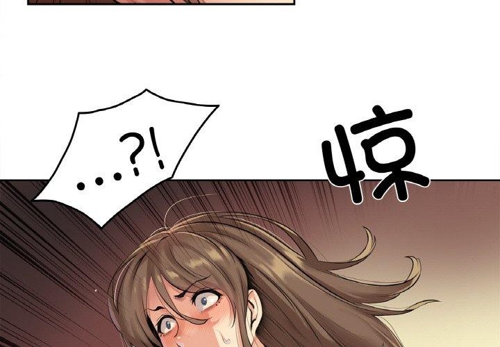 爸爸也疯狂第5話