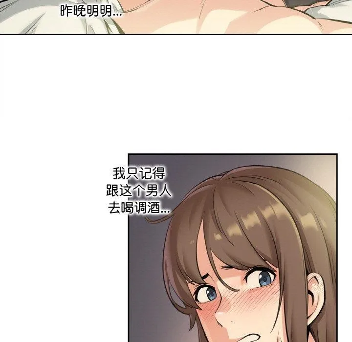 爸爸也疯狂-第5話 - 图片 11