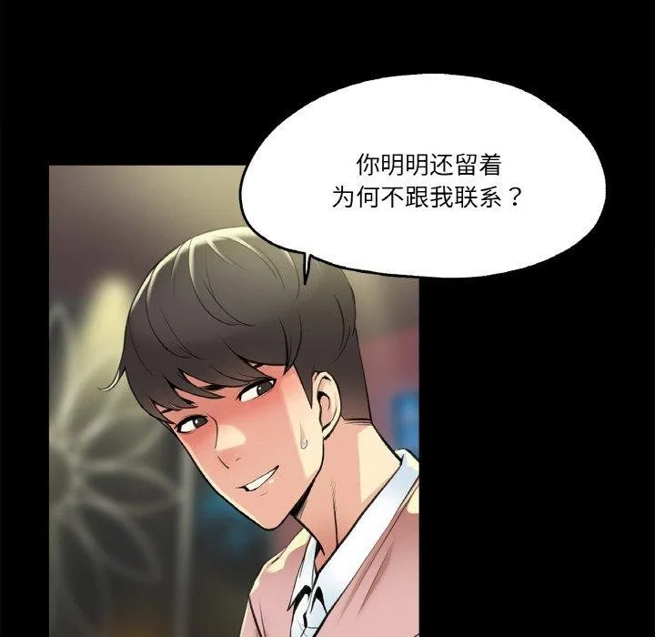 爸爸也疯狂-第5話 - 图片 17