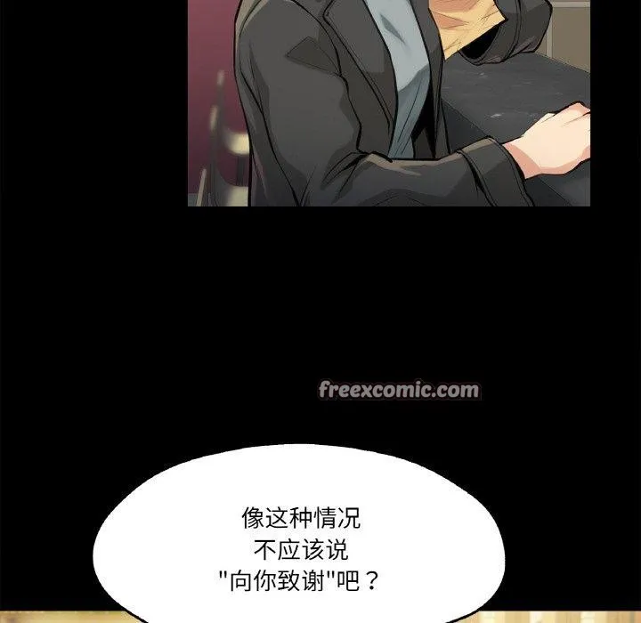 爸爸也疯狂-第5話 - 图片 15