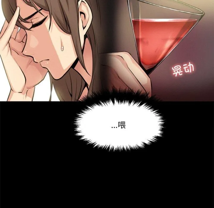 爸爸也疯狂-第5話 - 图片 13