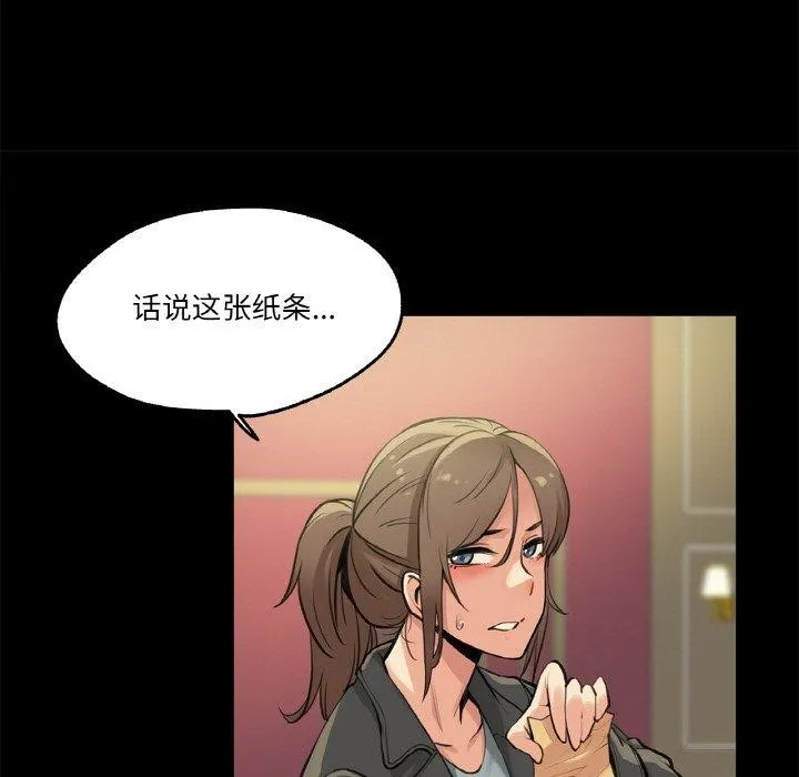 爸爸也瘋狂第5話