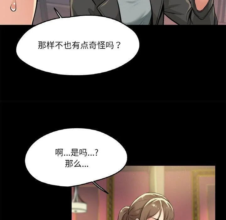 爸爸也疯狂-第5話 - 图片 22