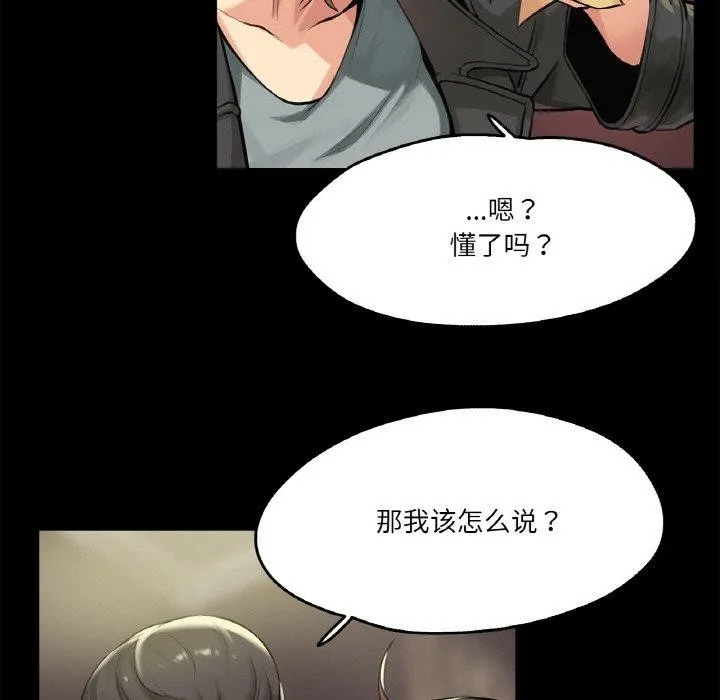 爸爸也疯狂-第5話 - 图片 19