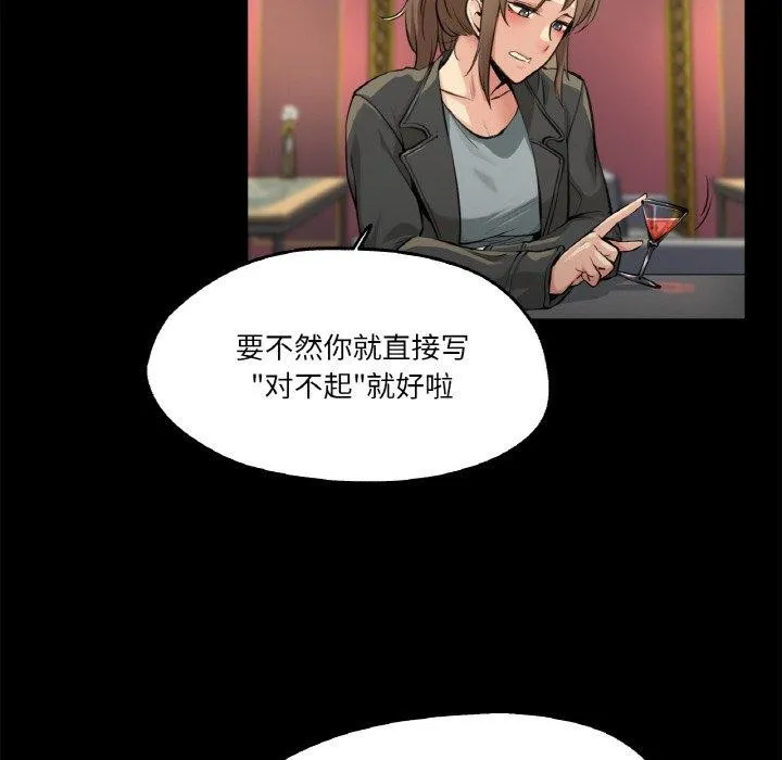 爸爸也疯狂-第5話 - 图片 23