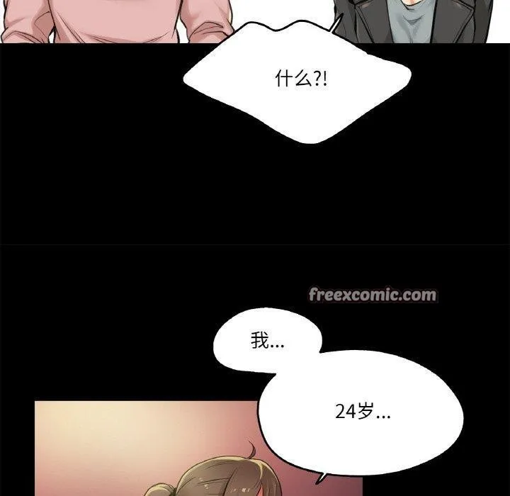 爸爸也疯狂-第5話 - 图片 30