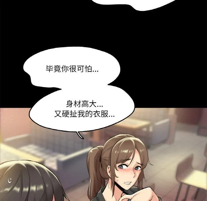 爸爸也疯狂-第5話 - 图片 25