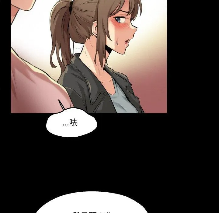 爸爸也疯狂-第5話 - 图片 33
