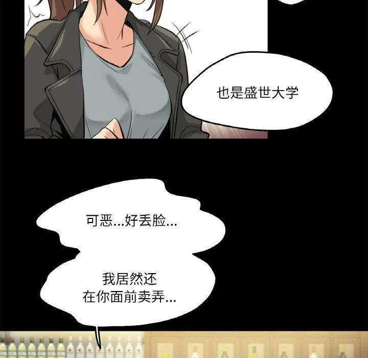 爸爸也疯狂-第5話 - 图片 36