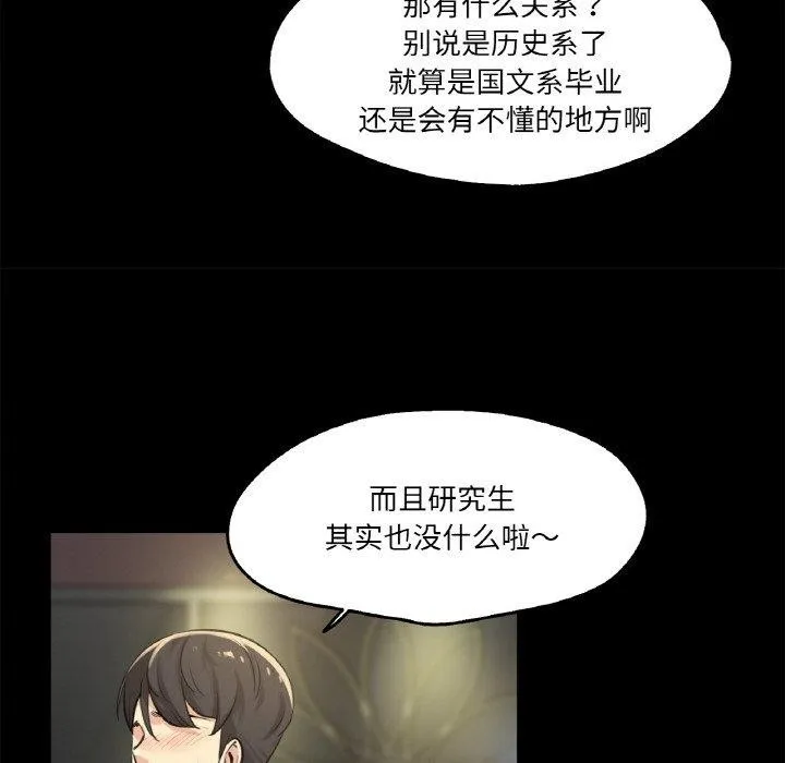 爸爸也疯狂-第5話 - 图片 39