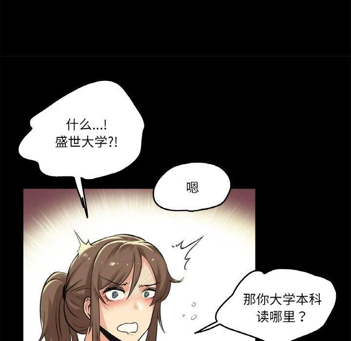 爸爸也疯狂-第5話 - 图片 35