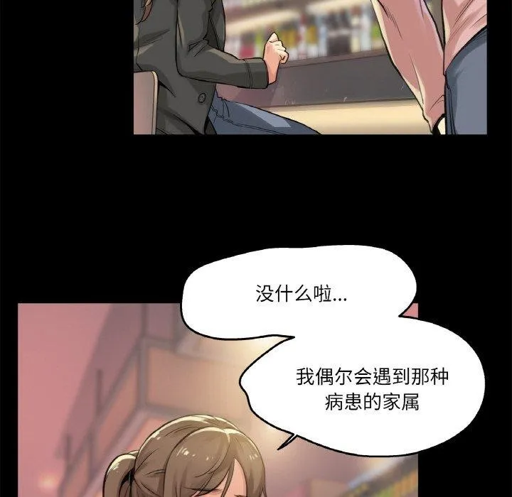 爸爸也疯狂-第5話 - 图片 44