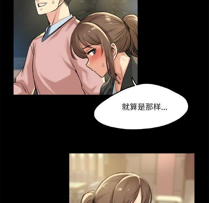 爸爸也疯狂-第5話 - 图片 40