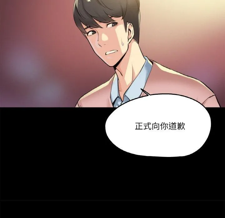 爸爸也瘋狂第5話