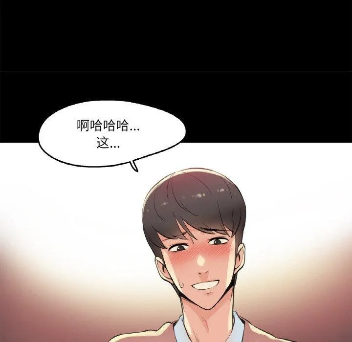爸爸也瘋狂第5話