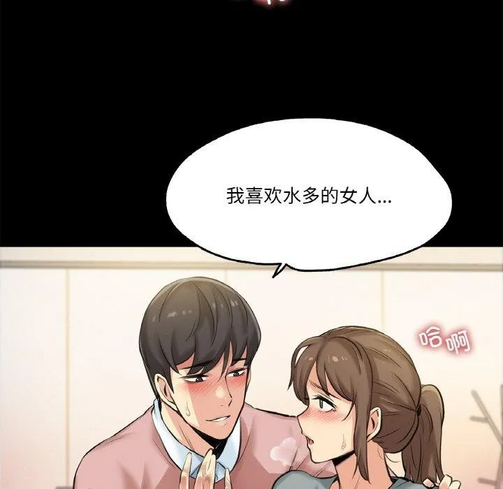 爸爸也疯狂-第5話 - 图片 58