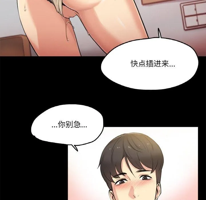 爸爸也疯狂-第5話 - 图片 61
