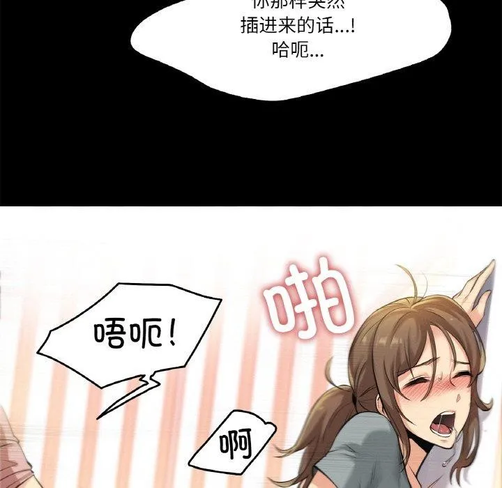 爸爸也疯狂-第5話 - 图片 67