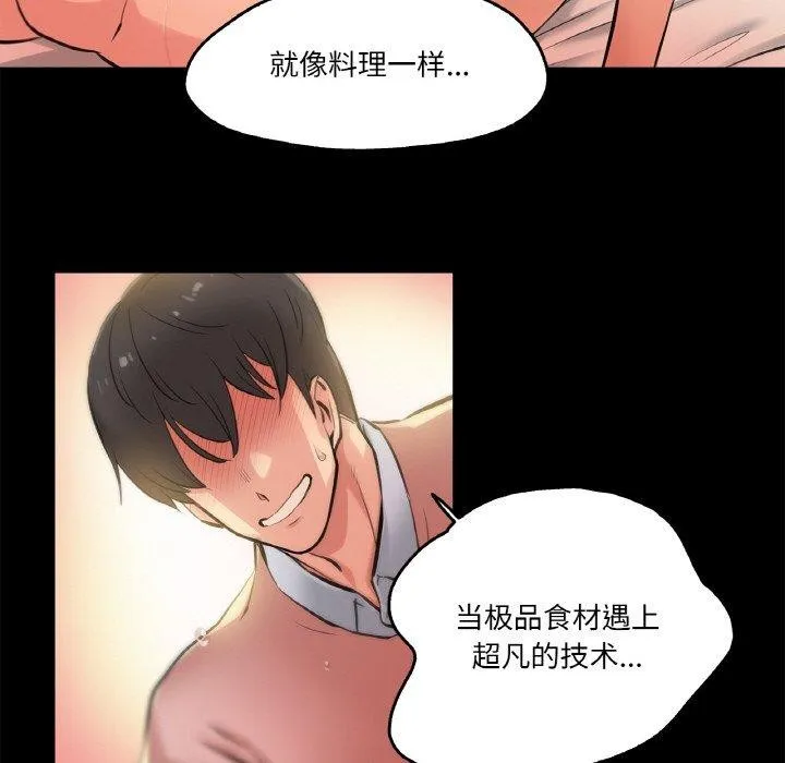 爸爸也疯狂-第5話 - 图片 77