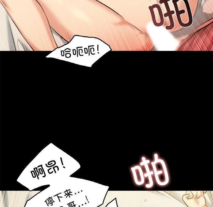 爸爸也疯狂-第5話 - 图片 81
