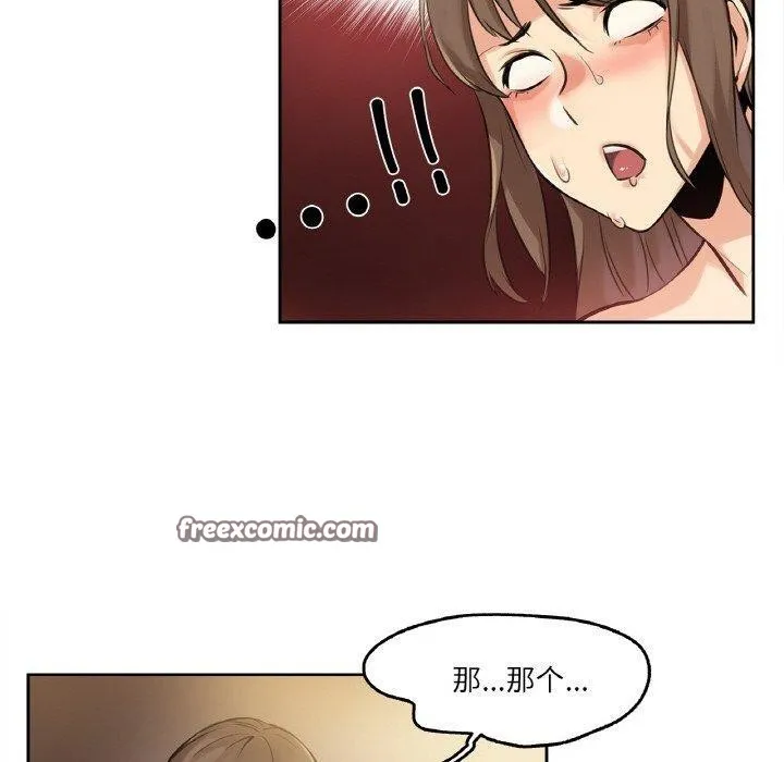 爸爸也瘋狂第5話