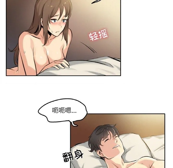 爸爸也疯狂-第5話 - 图片 91