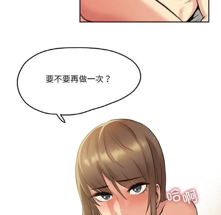 爸爸也瘋狂第5話