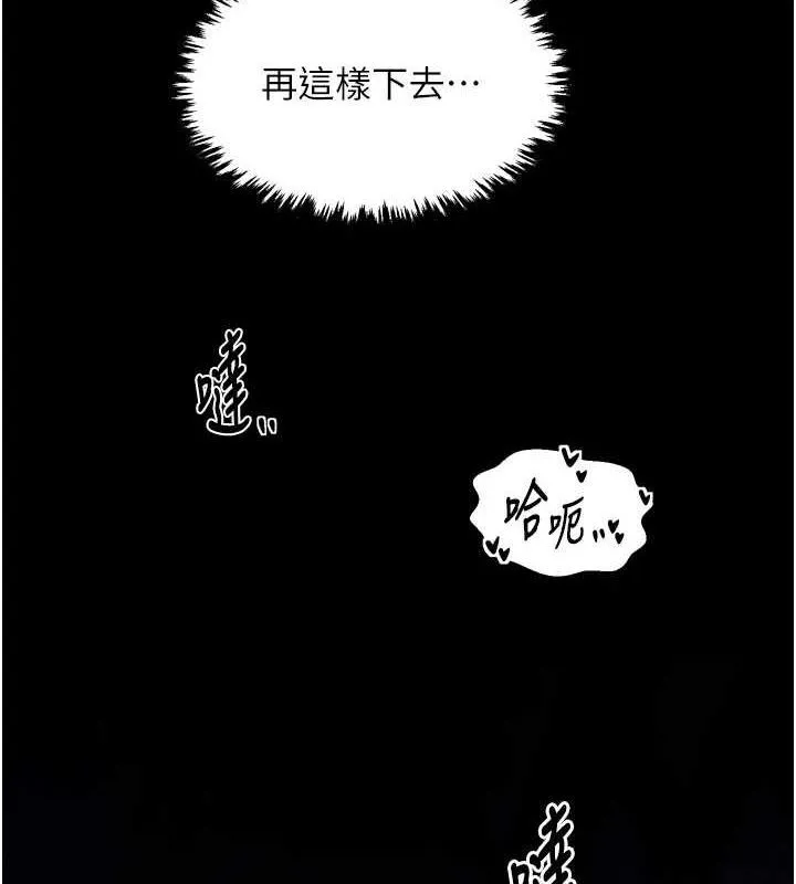 最强家丁-第33話-是夫人的呻吟聲…! - 图片 2