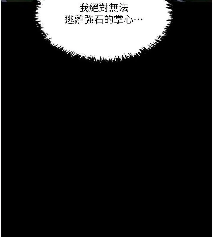 最強家丁第33話-是夫人的呻吟聲&hellip;!