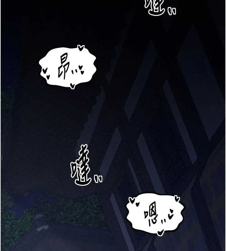 最强家丁-第33話-是夫人的呻吟聲…! - 图片 3