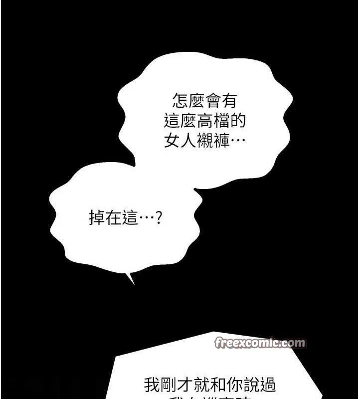 最強家丁第33話-是夫人的呻吟聲&hellip;!