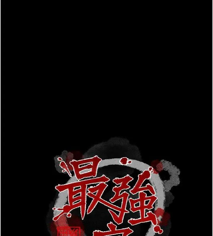 最強家丁第33話-是夫人的呻吟聲&hellip;!