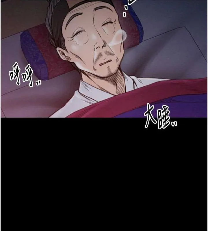 最强家丁-第33話-是夫人的呻吟聲…! - 图片 22